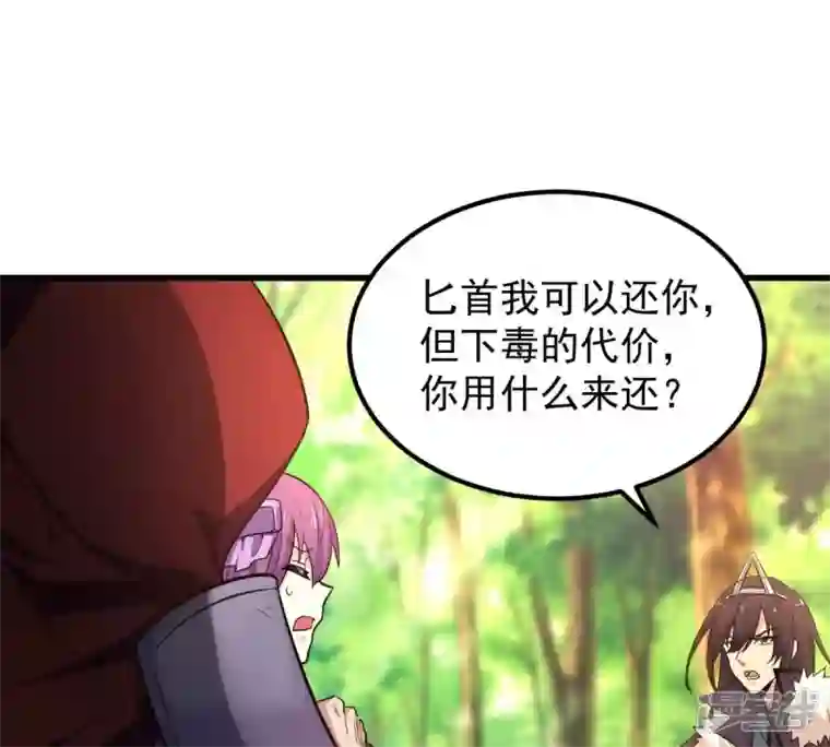 吞噬永恒第183话 三重妖兽
