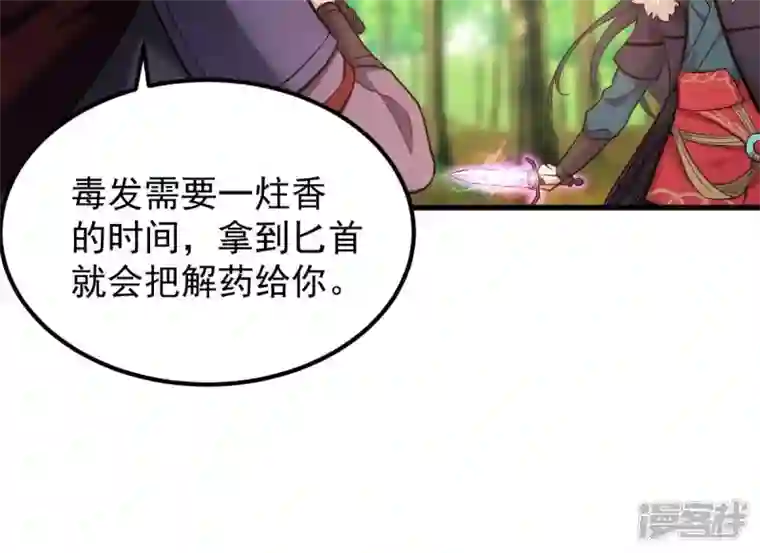 吞噬永恒第183话 三重妖兽