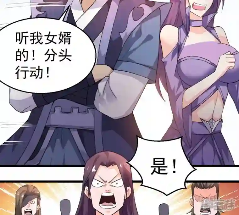吞噬永恒第183话 三重妖兽