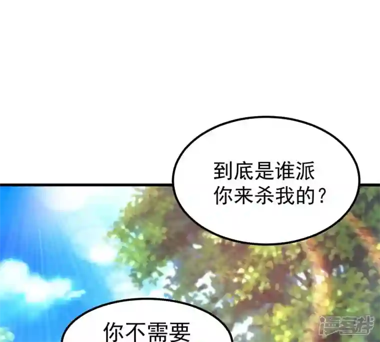 吞噬永恒第183话 三重妖兽