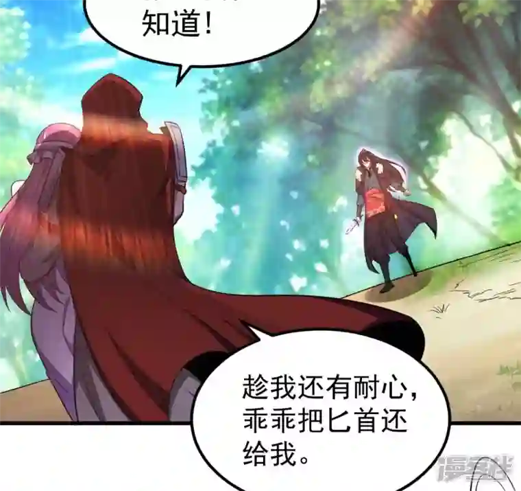 吞噬永恒第183话 三重妖兽