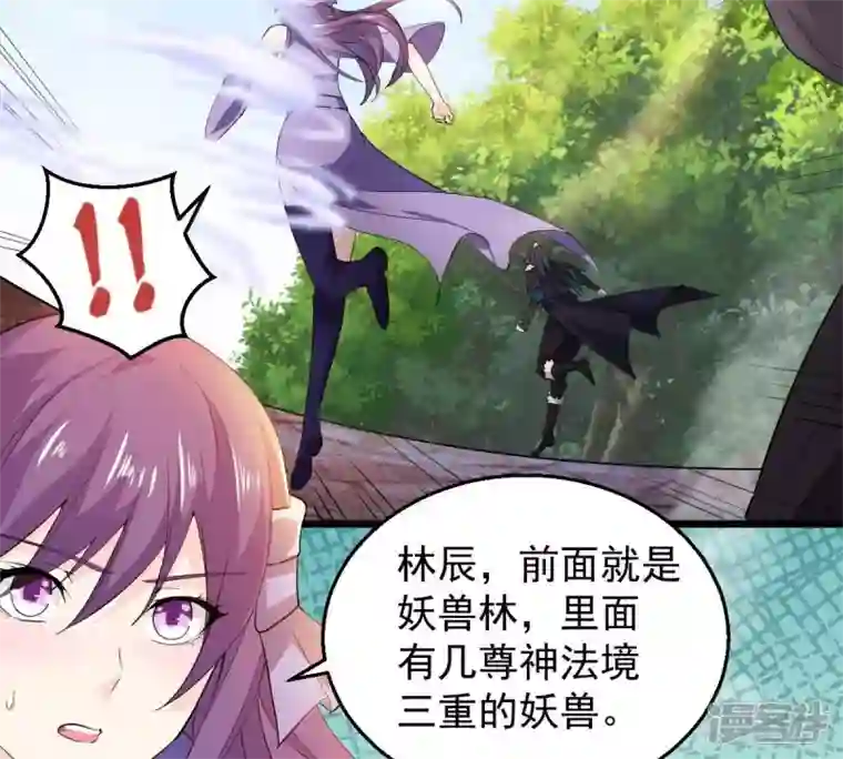 吞噬永恒第183话 三重妖兽