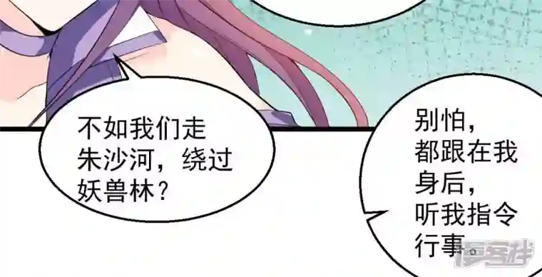吞噬永恒第183话 三重妖兽