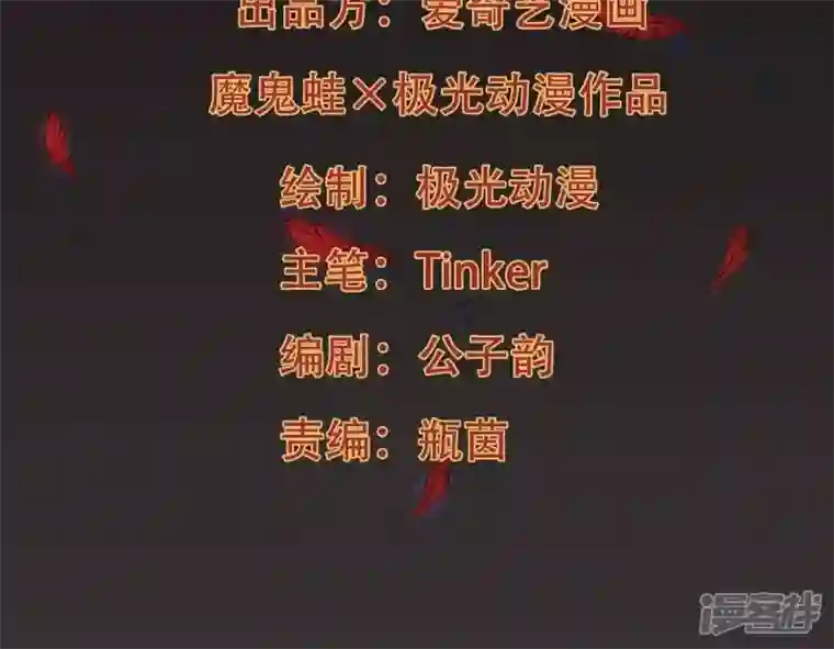 吞噬永恒第184话 五荒之地 夜家