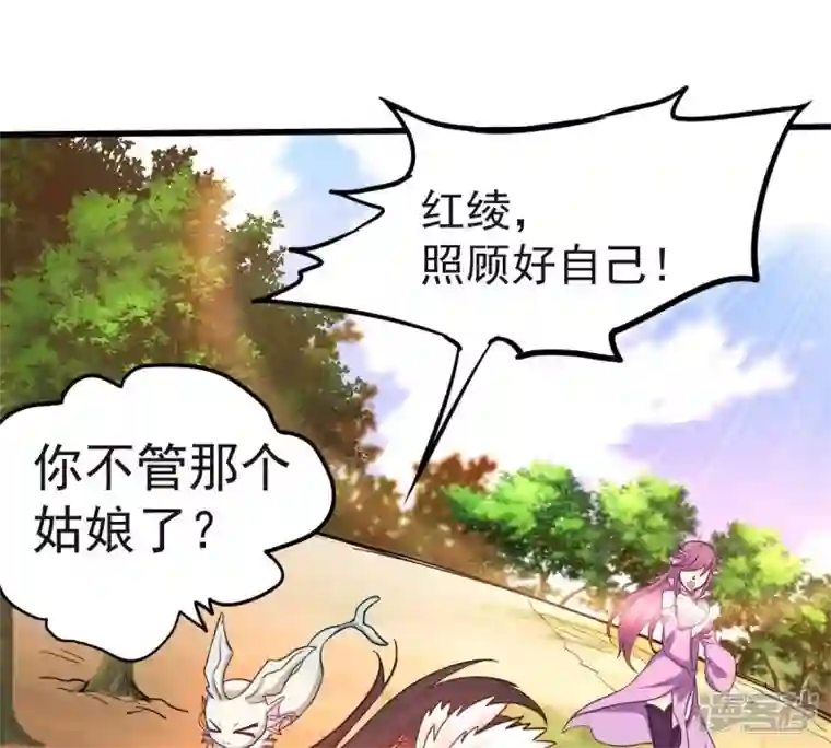 吞噬永恒第184话 五荒之地 夜家