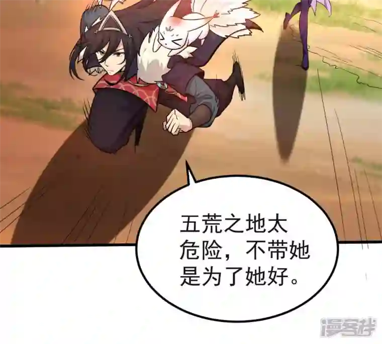 吞噬永恒第184话 五荒之地 夜家