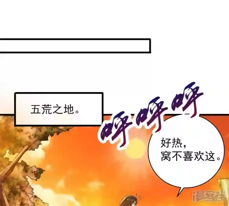 吞噬永恒第184话 五荒之地 夜家