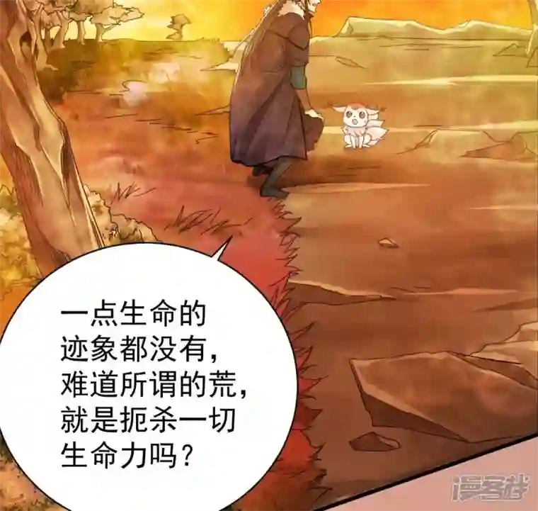 吞噬永恒第184话 五荒之地 夜家
