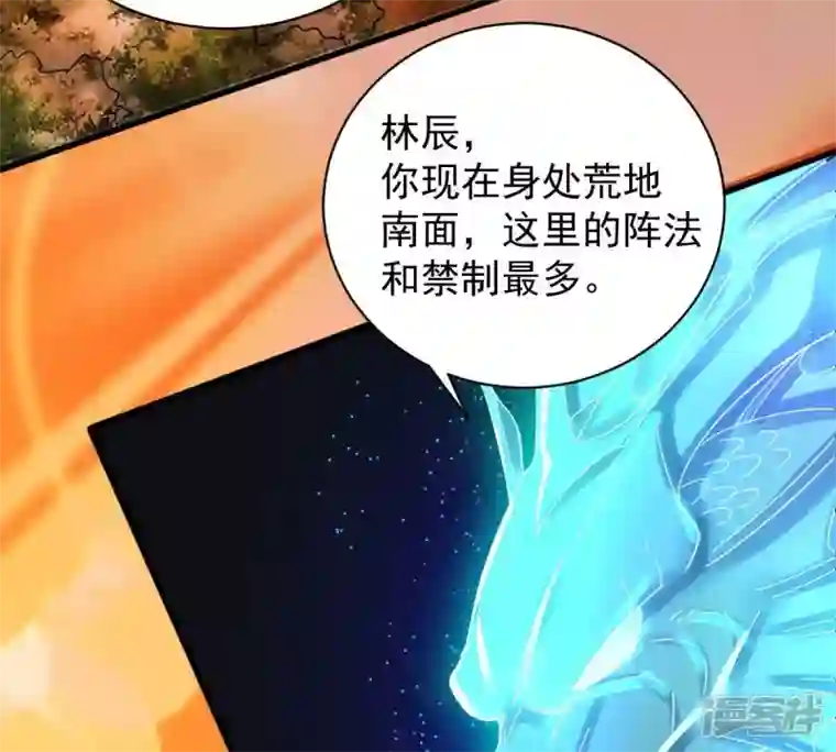吞噬永恒第184话 五荒之地 夜家