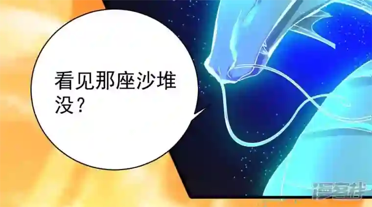 吞噬永恒第184话 五荒之地 夜家