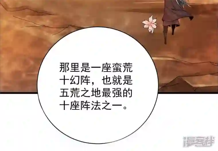 吞噬永恒第184话 五荒之地 夜家
