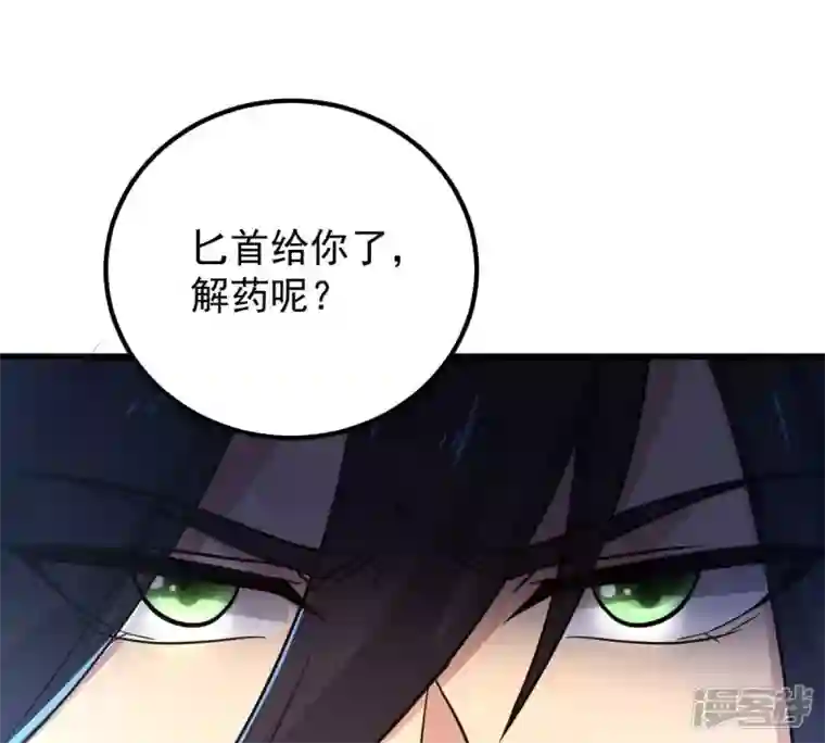 吞噬永恒第184话 五荒之地 夜家