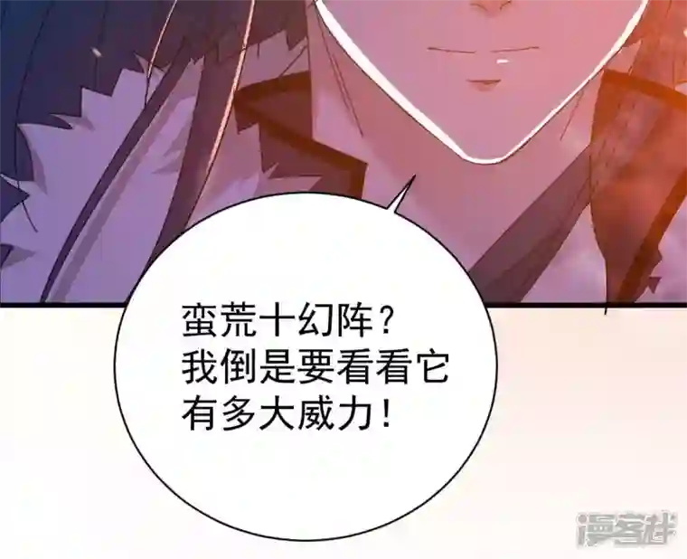 吞噬永恒第184话 五荒之地 夜家