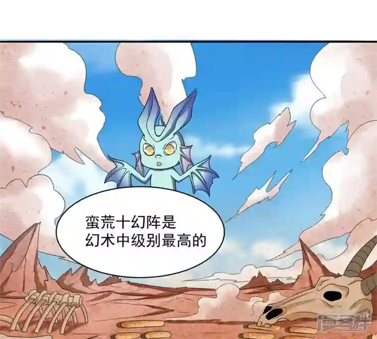 吞噬永恒第184话 五荒之地 夜家