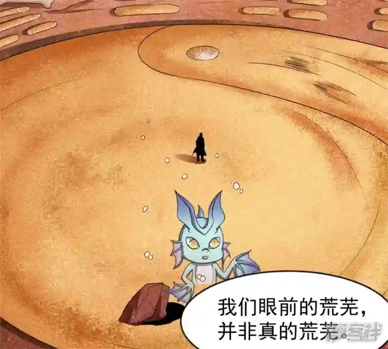 吞噬永恒第184话 五荒之地 夜家