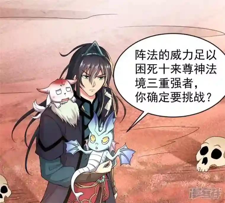 吞噬永恒第184话 五荒之地 夜家