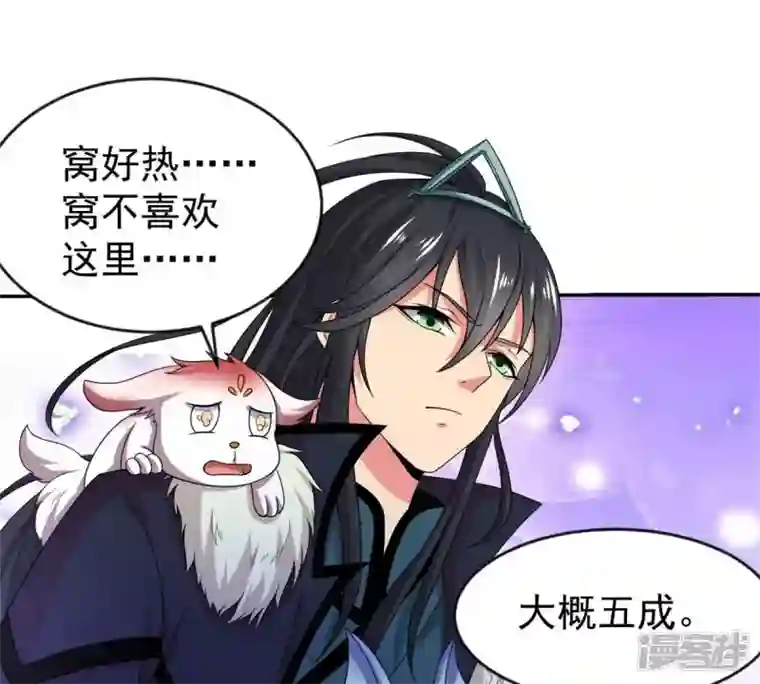 吞噬永恒第184话 五荒之地 夜家