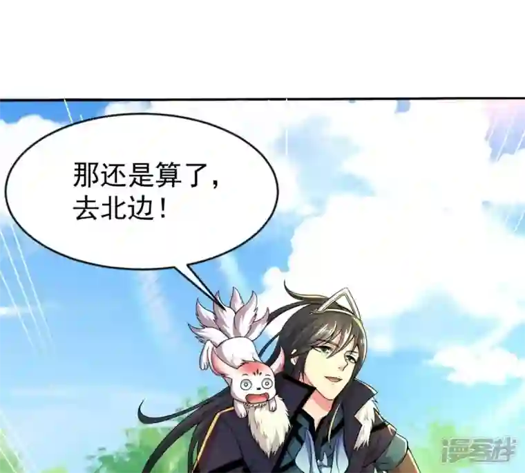 吞噬永恒第184话 五荒之地 夜家
