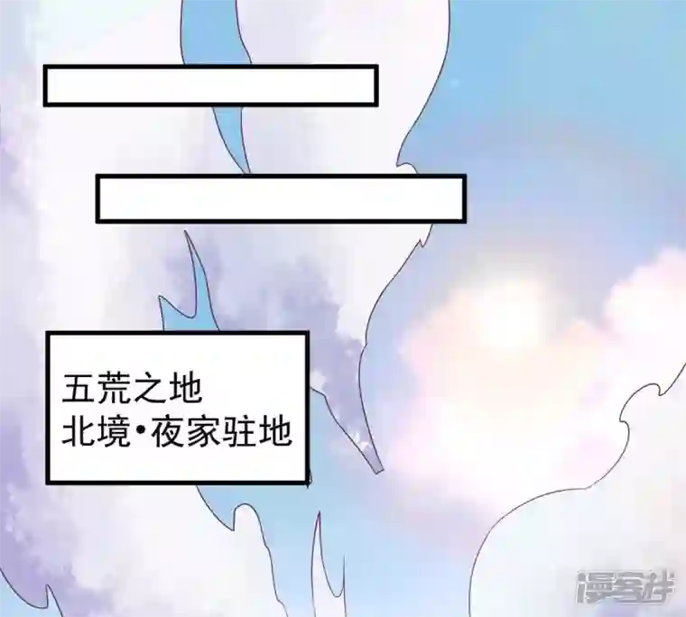 吞噬永恒第184话 五荒之地 夜家