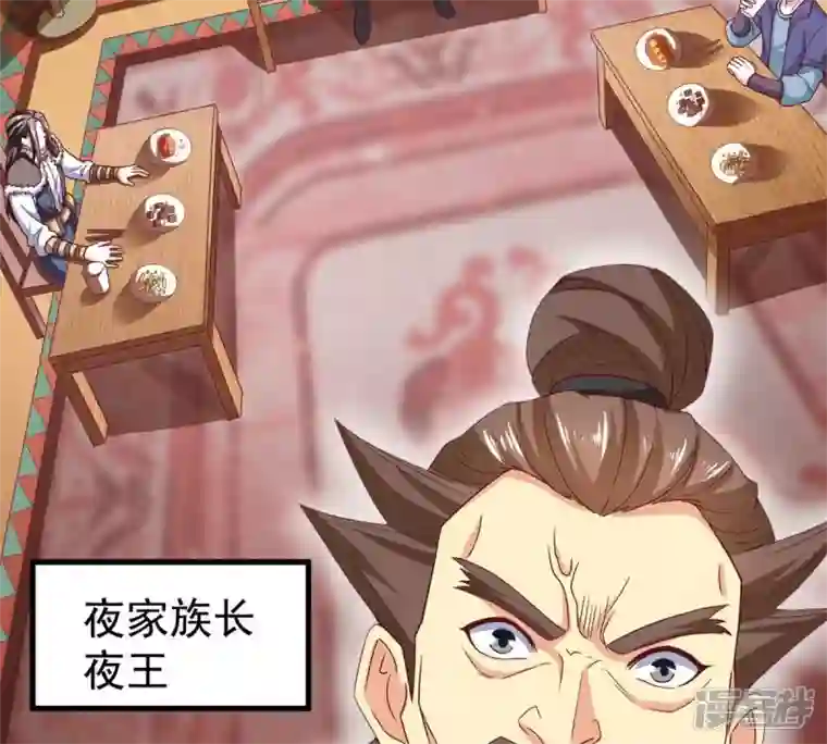 吞噬永恒第184话 五荒之地 夜家