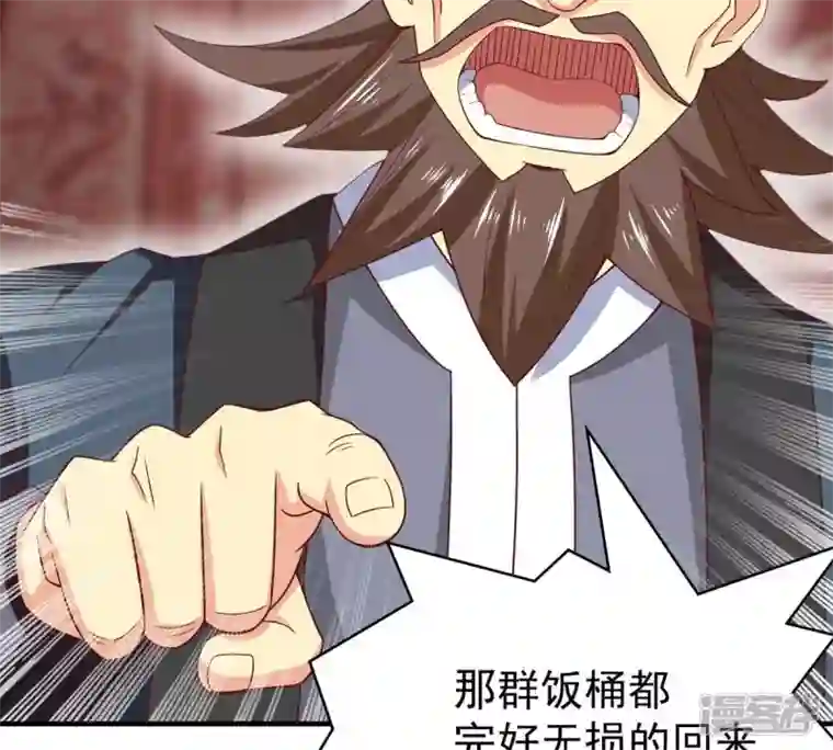 吞噬永恒第184话 五荒之地 夜家