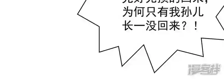 吞噬永恒第184话 五荒之地 夜家