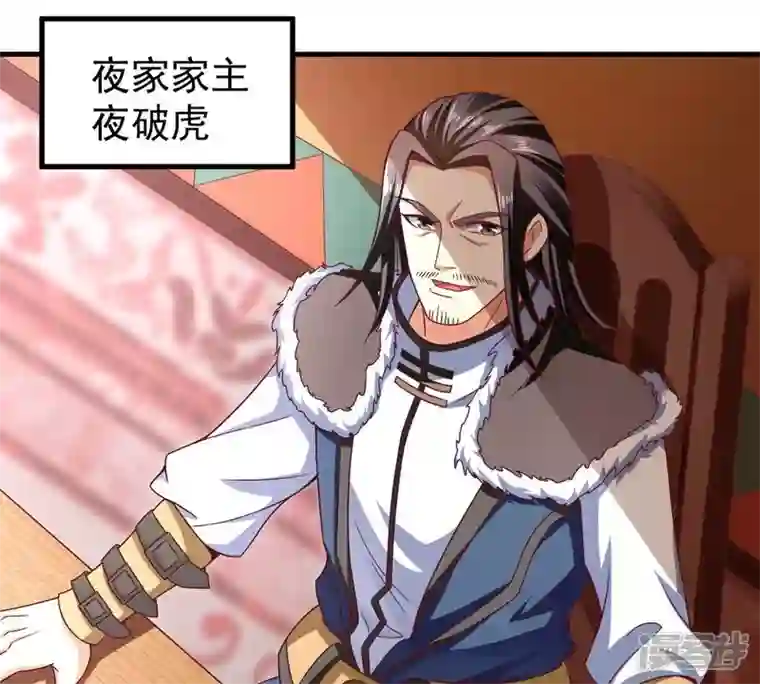 吞噬永恒第184话 五荒之地 夜家