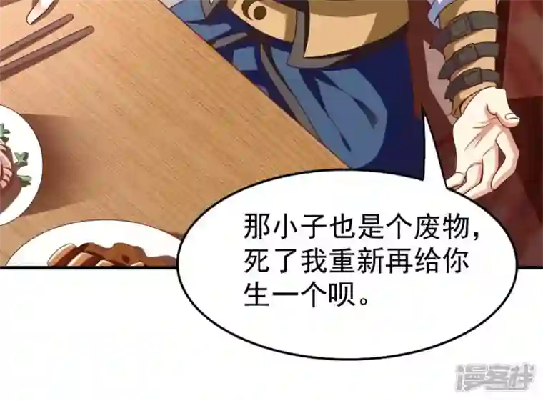 吞噬永恒第184话 五荒之地 夜家