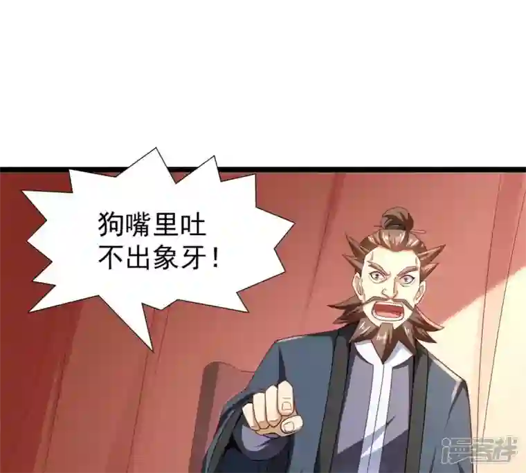 吞噬永恒第184话 五荒之地 夜家