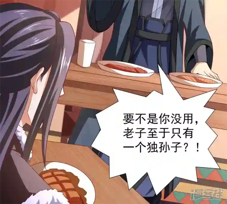 吞噬永恒第184话 五荒之地 夜家