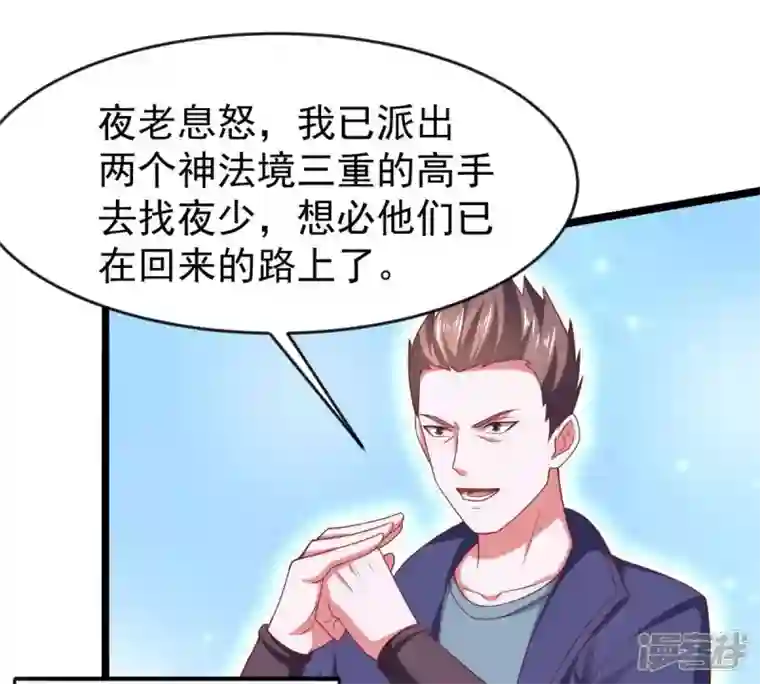 吞噬永恒第184话 五荒之地 夜家