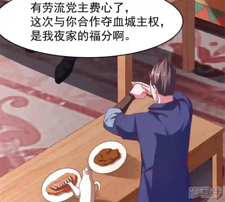 吞噬永恒第184话 五荒之地 夜家