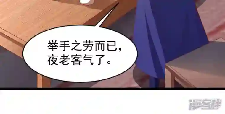 吞噬永恒第184话 五荒之地 夜家