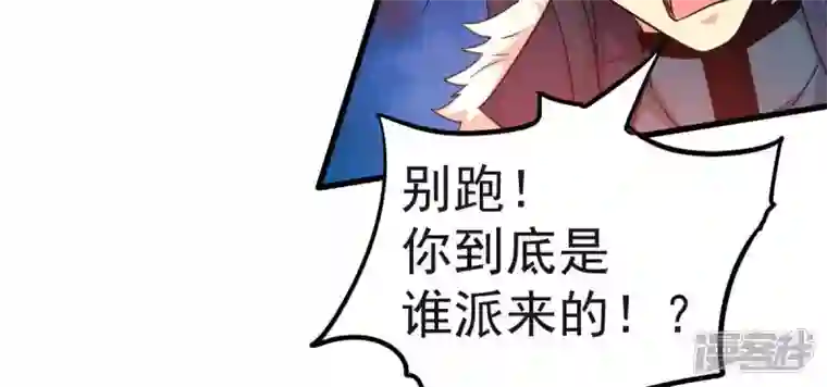 吞噬永恒第184话 五荒之地 夜家