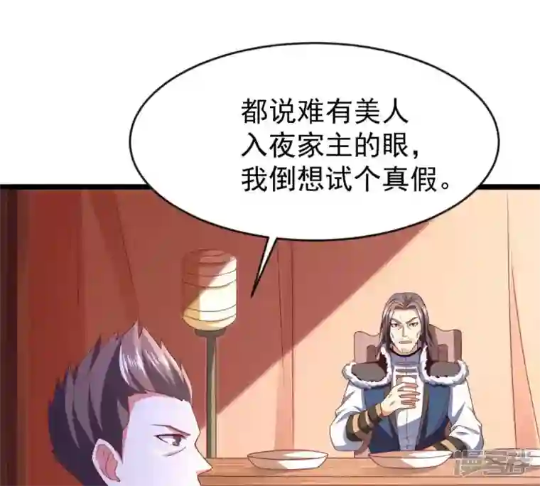 吞噬永恒第184话 五荒之地 夜家
