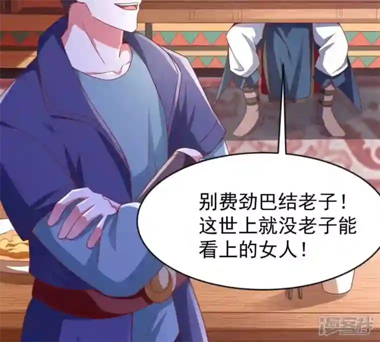 吞噬永恒第184话 五荒之地 夜家