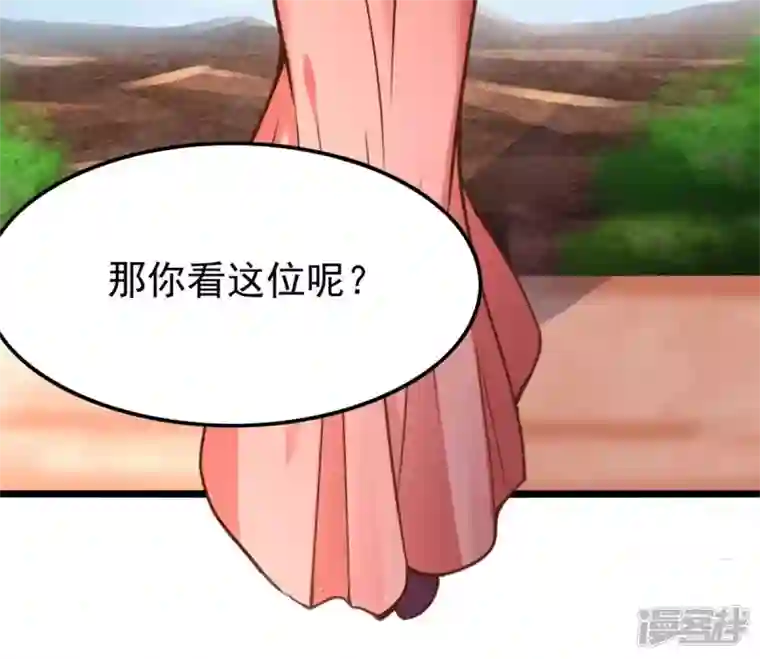 吞噬永恒第184话 五荒之地 夜家