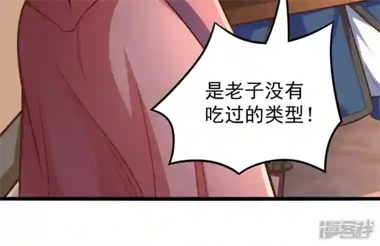 吞噬永恒第184话 五荒之地 夜家