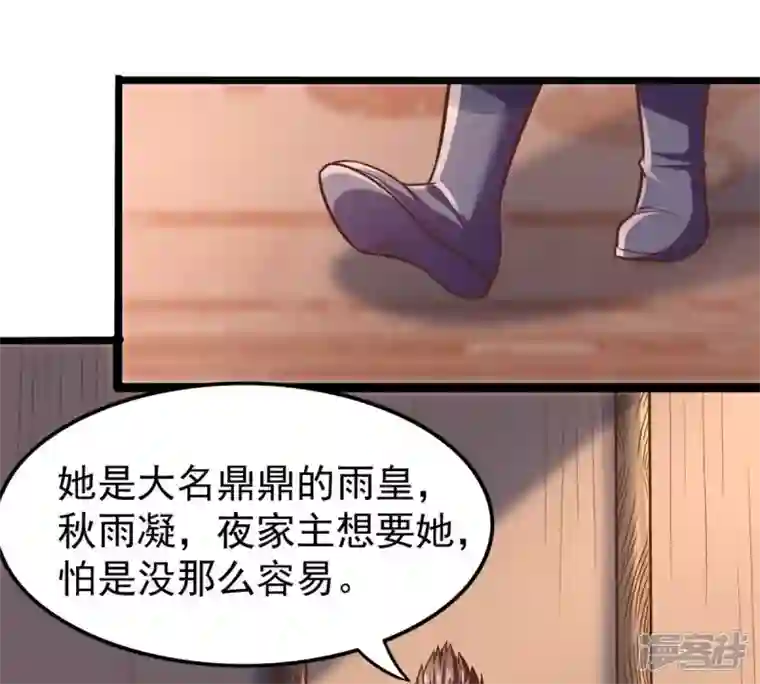 吞噬永恒第184话 五荒之地 夜家