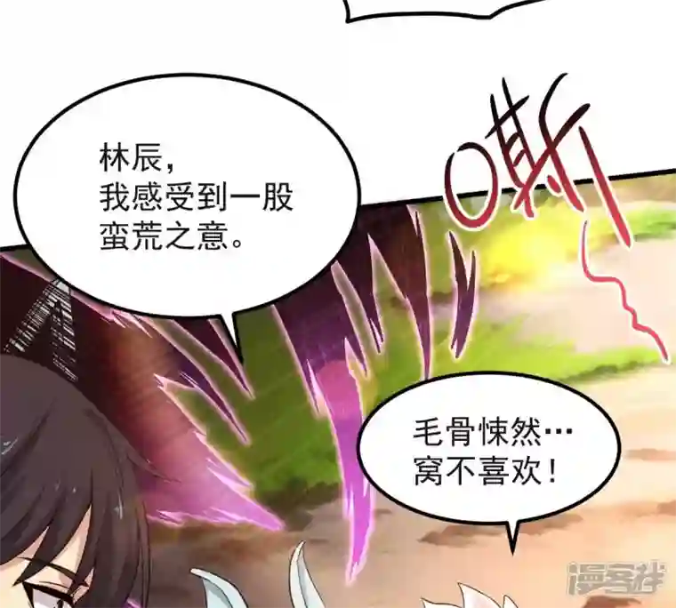 吞噬永恒第184话 五荒之地 夜家