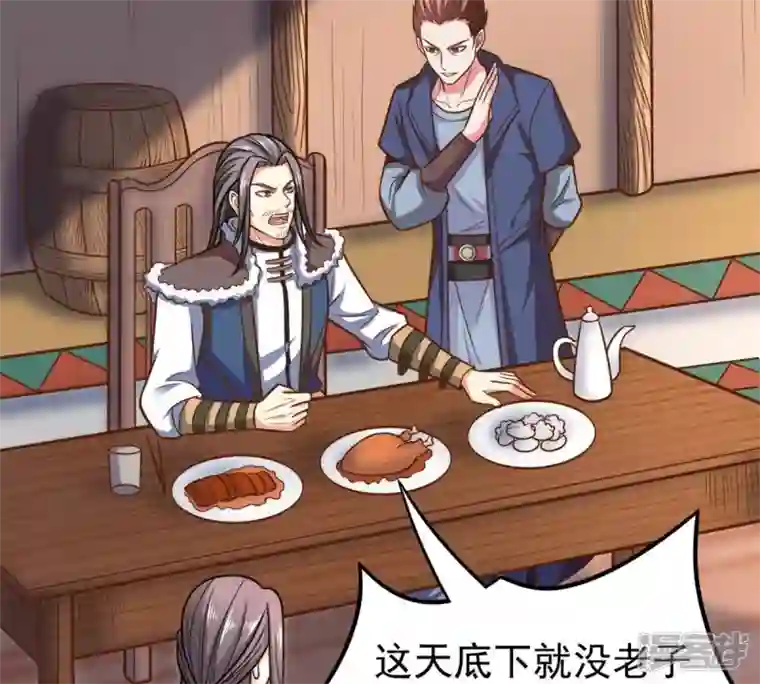 吞噬永恒第184话 五荒之地 夜家