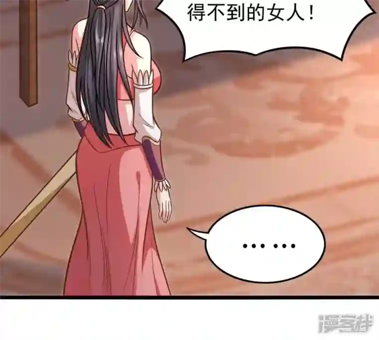 吞噬永恒第184话 五荒之地 夜家