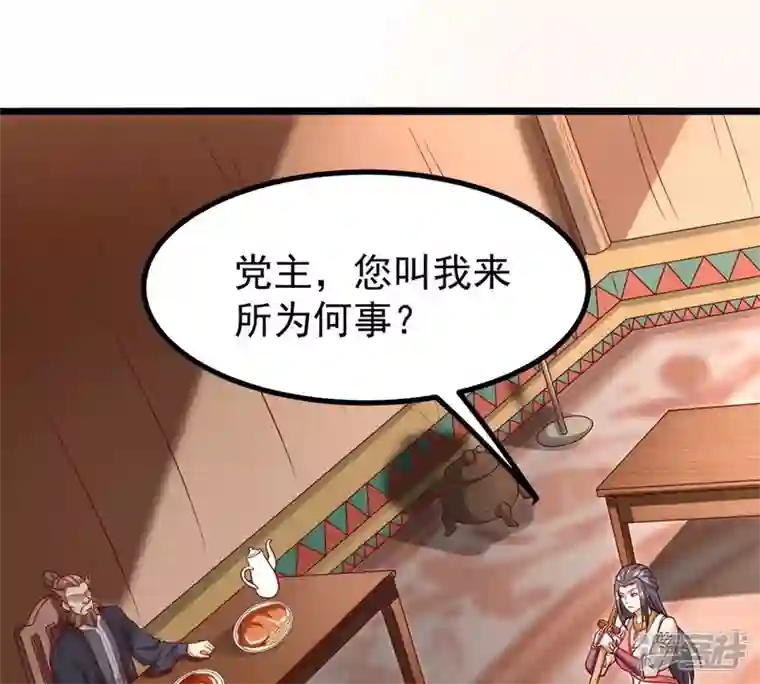 吞噬永恒第184话 五荒之地 夜家