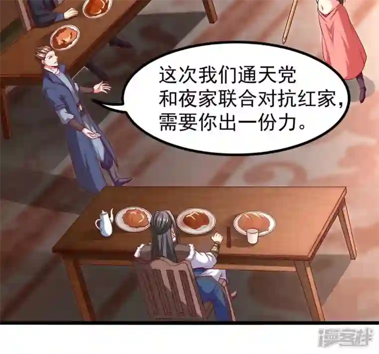 吞噬永恒第184话 五荒之地 夜家