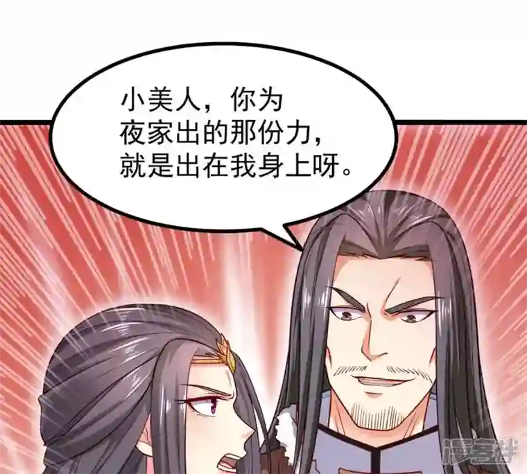 吞噬永恒第184话 五荒之地 夜家
