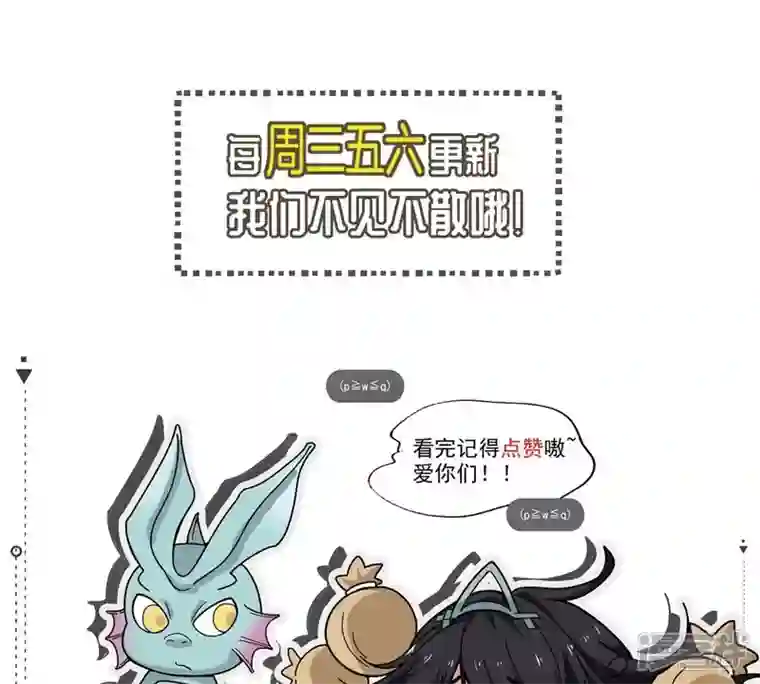 吞噬永恒第184话 五荒之地 夜家