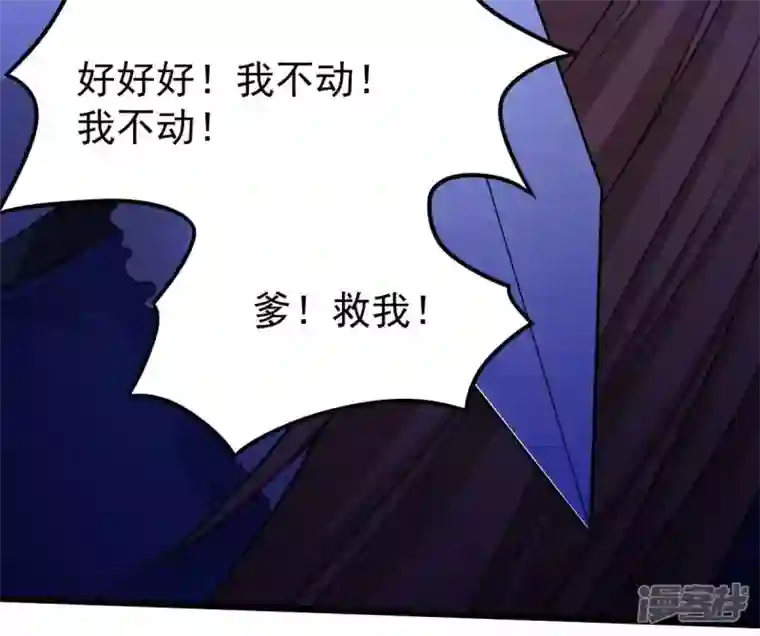 吞噬永恒第185话 快！交出我的朋友！
