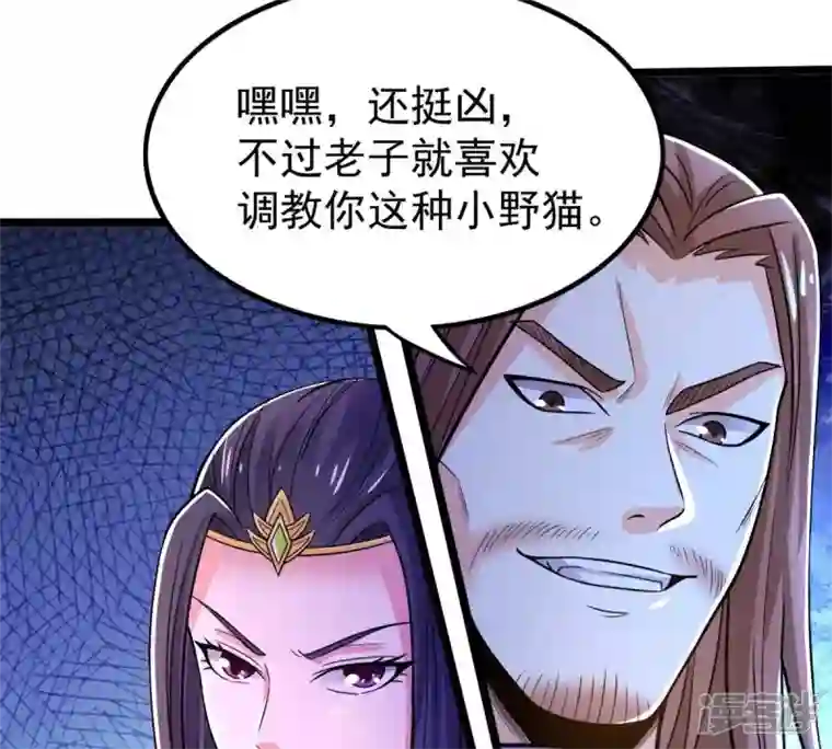 吞噬永恒第185话 快！交出我的朋友！