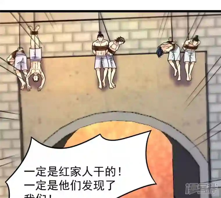 吞噬永恒第185话 快！交出我的朋友！