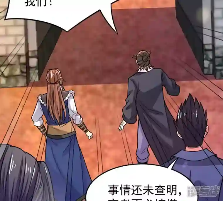 吞噬永恒第185话 快！交出我的朋友！